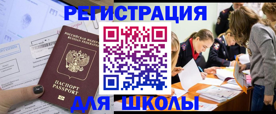 временная регистрация госуслуги в Бодайбо