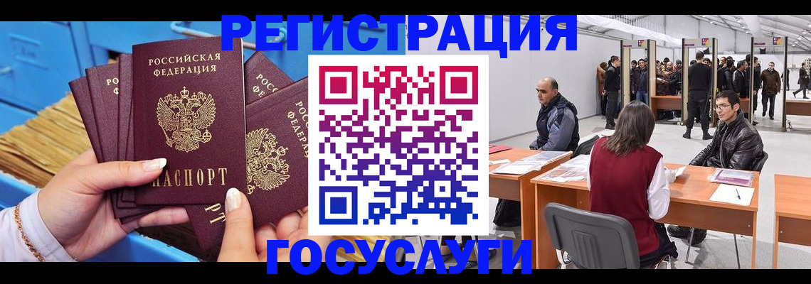 прописка для военкомата в Бодайбо