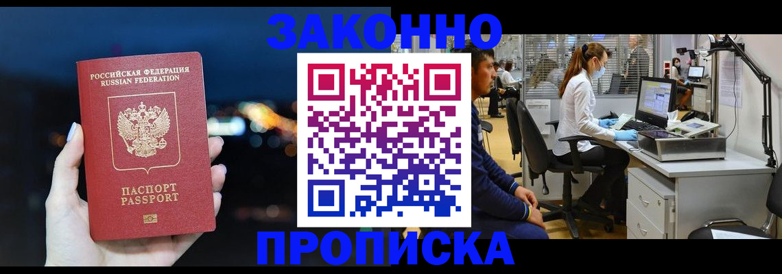 прописка иностранных граждан в Бодайбо