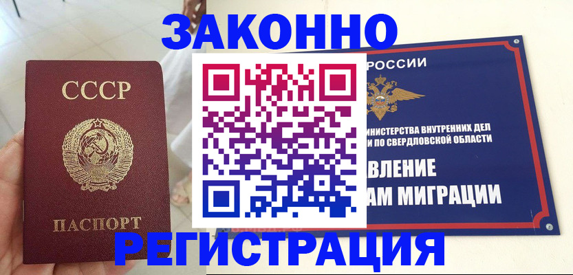 регистрация для дет. сада в Бодайбо