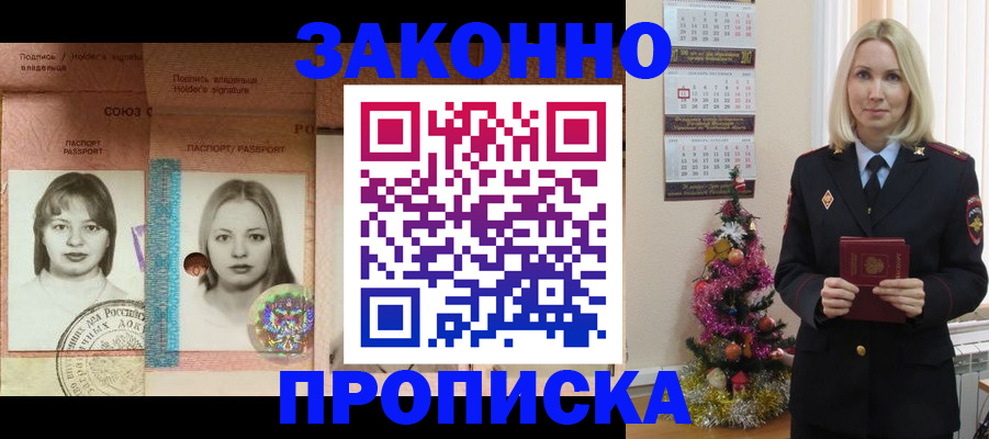 временная регистрация законно в Бодайбо