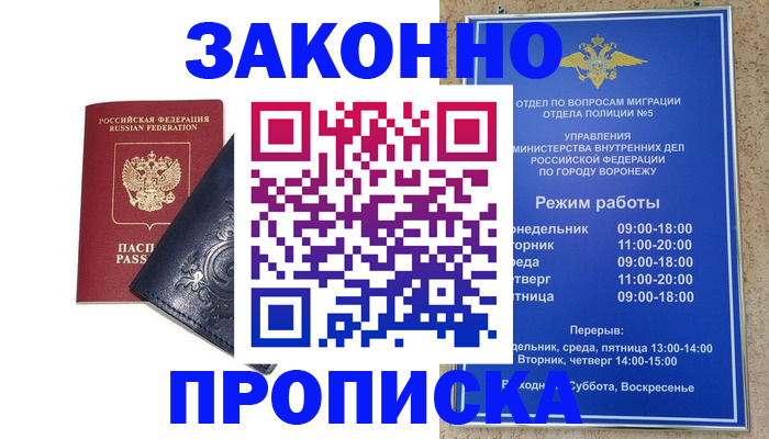 прописка поиск в Бодайбо