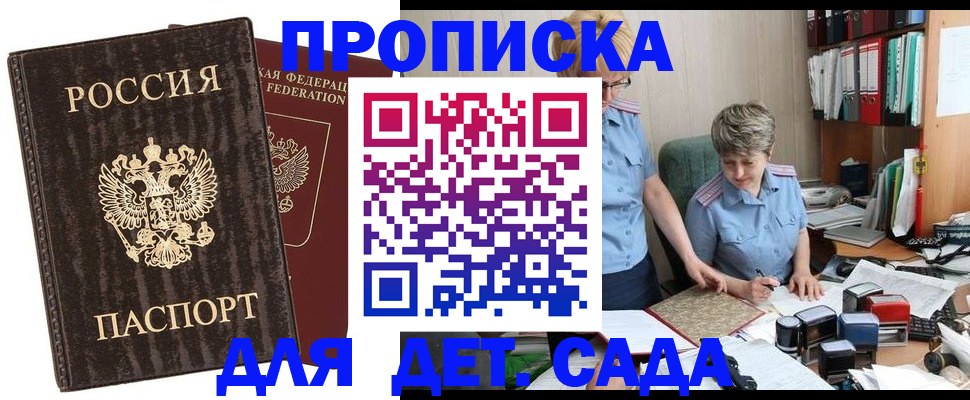 временная регистрация надежно в Бодайбо